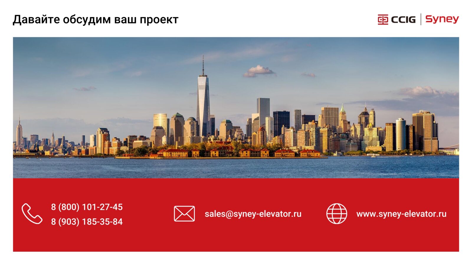 Поставка и монтаж под ключ лифтового оборудования SYNEY ELECTRIC (11)